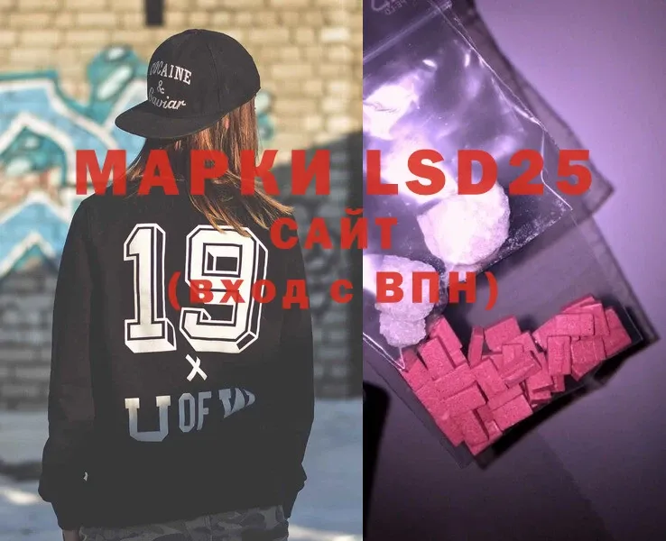 LSD-25 экстази ecstasy  купить закладку  hydra маркетплейс  Бабушкин 